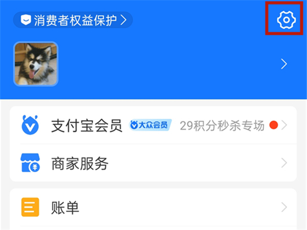 支付宝怎么打开陌生人转账权限？支付宝打开陌生人转账权限方法