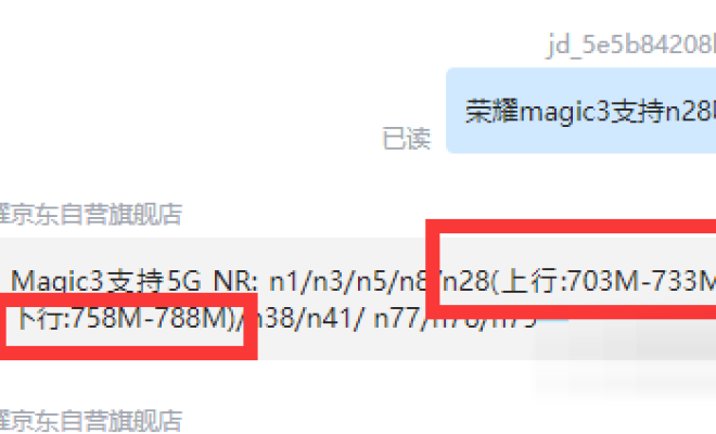 我来分享荣耀magic3支不支持700m。