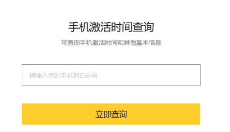 真我gtneo闪速版如何查真伪?真我gtneo闪速版查真伪步骤分享截图