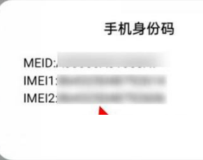 真我gtneo闪速版如何查真伪?真我gtneo闪速版查真伪步骤分享截图