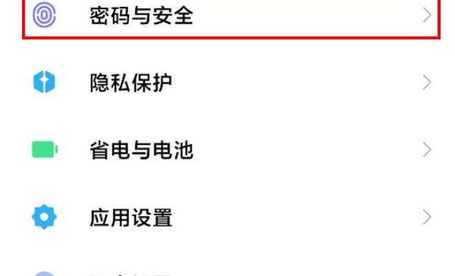 我来教你小米智能密码管理在哪查看密码。