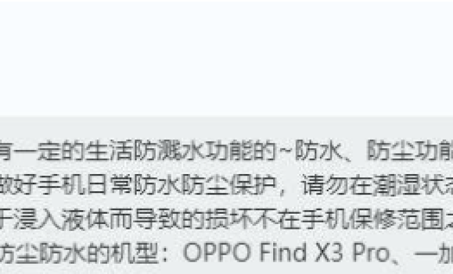 今天分享opporeno7se防水性能好吗。