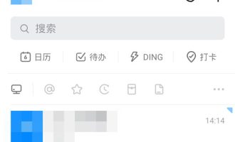 教你钉钉加入群显示未激活是为什么。