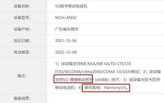 华为mate50支持5g吗?华为mate50是否支持5g介绍