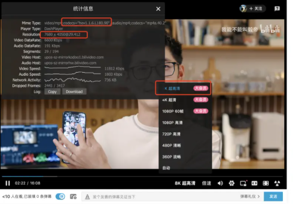 哔哩哔哩怎么上传8k超高清视频?哔哩哔哩发布8K画质视频教程截图