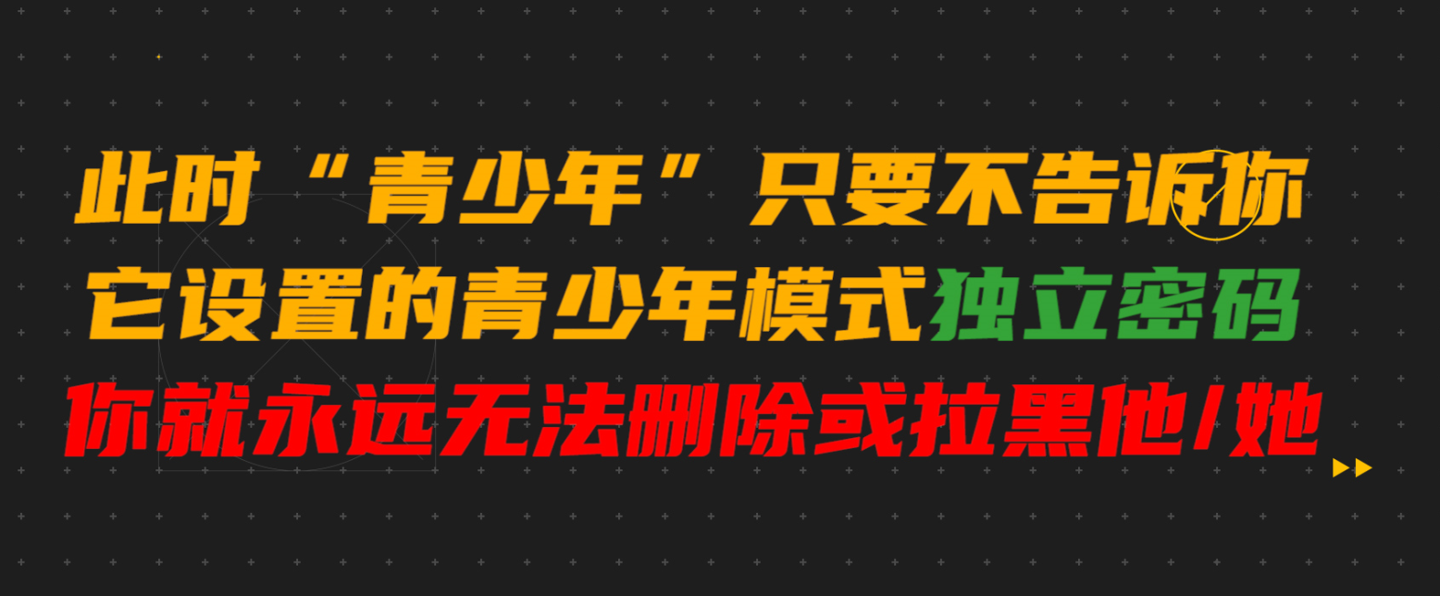 监护人怎么删除青少年模式的微信好友？微信青少年模式监护人删除好友方法截图