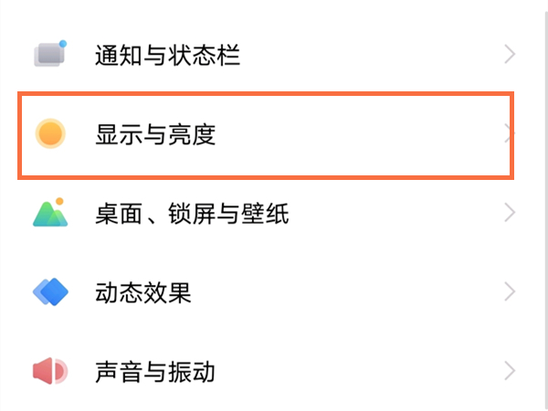 备忘录背景如何设置成黑色?备忘录背景设置成黑色的方法截图