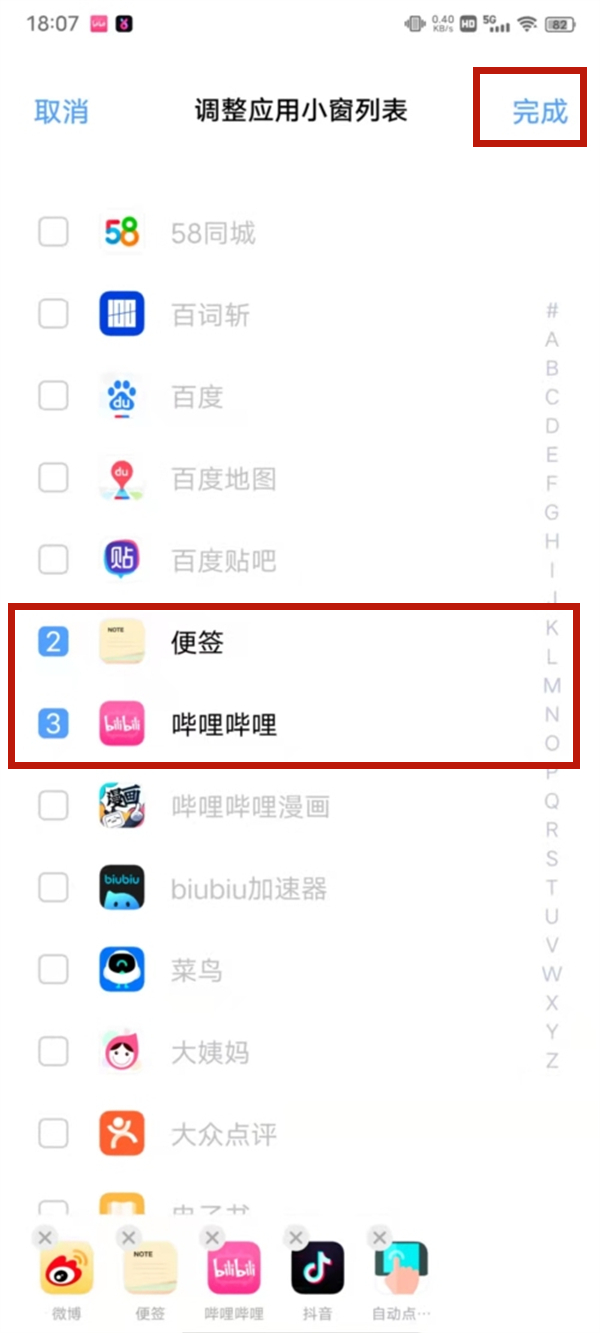 iqoo在哪开小窗口?iqoo开小窗口的方法截图