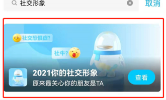 我来说说2021qq年度报告如何查看。