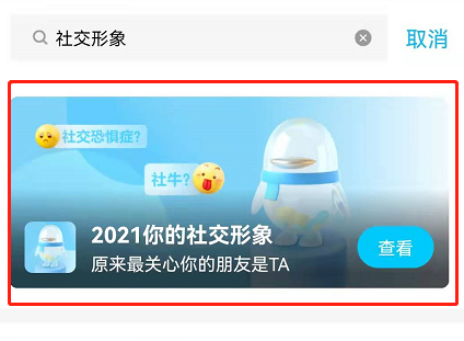 2021qq年度报告如何查看?2021qq年度报告的查看方法