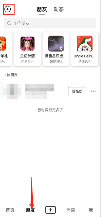 抖音怎么发布心情动态?抖音发布心情动态的方法