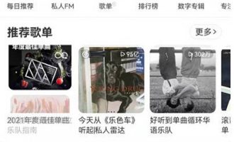 分享网易云音乐灵魂年龄如何看。