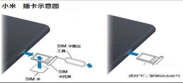 小米12Pro如何插手机卡?小米12Pro插手机卡步骤一览