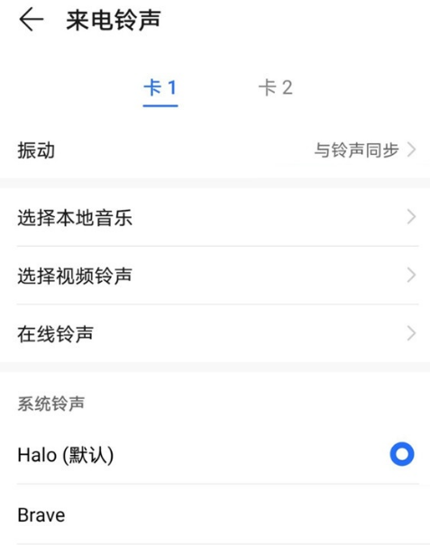 荣耀60Pro手机铃声在哪里设置？荣耀60Pro手机铃声设置方法截图