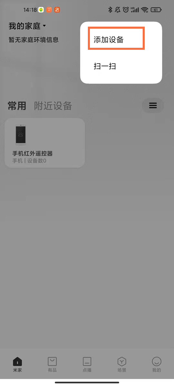 小米空气净化器如何连接无线网?小米空气净化器绑定wifi方法分享