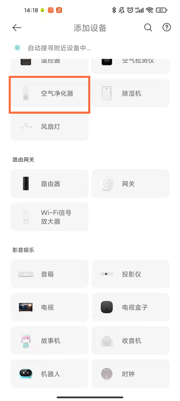 小米空气净化器如何连接无线网?小米空气净化器绑定wifi方法分享截图
