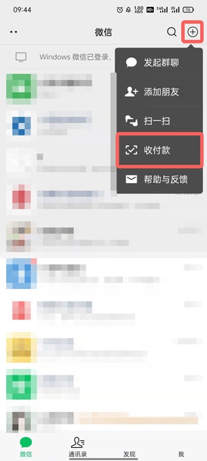 微信绿包如何发送？微信绿包发送方法