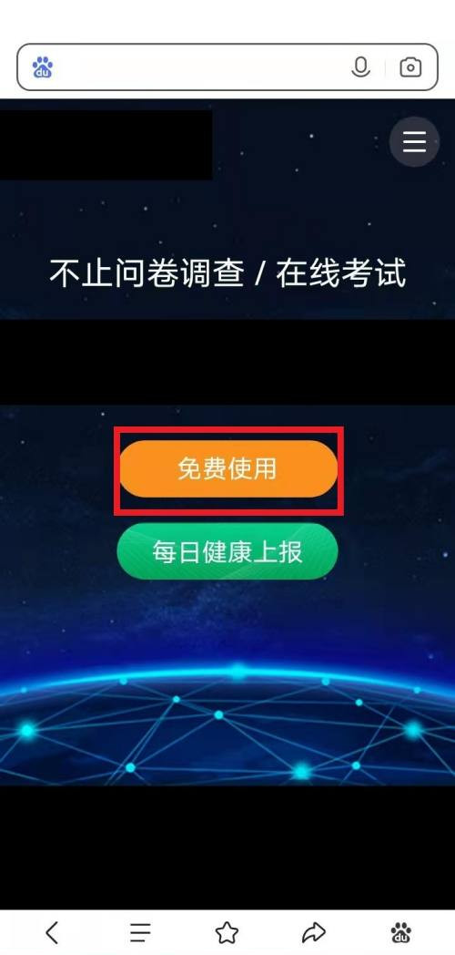 问卷星在哪里查询个人答题记录?问卷星查询个人答题记录的方法截图